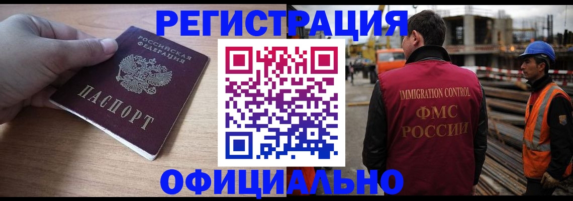 прописка для военкомата в Буинске
