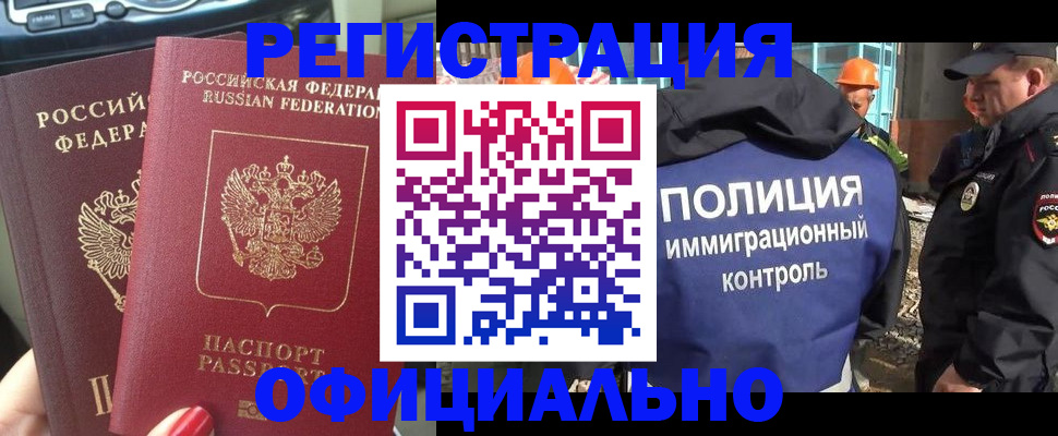 прописка для кредита в Буинске