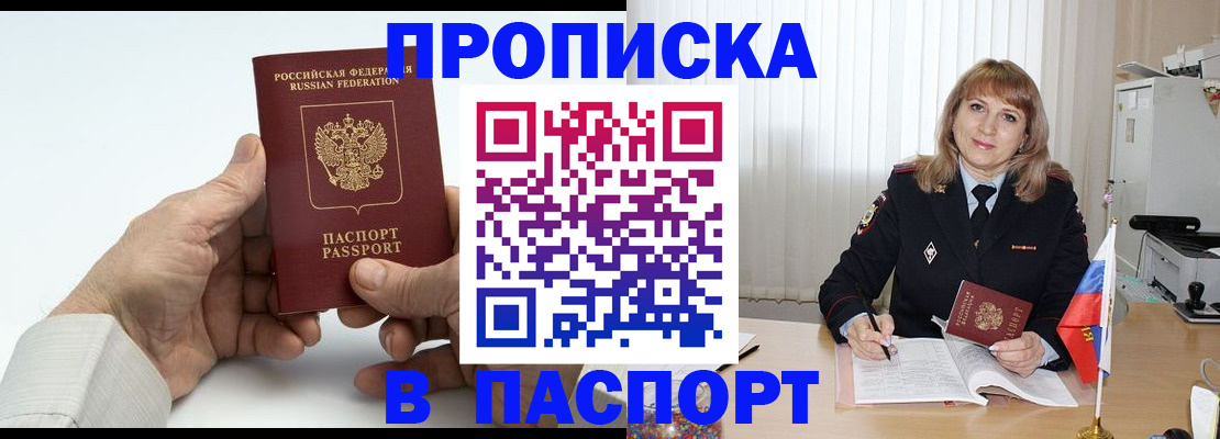 временная регистрация надежно в Буинске