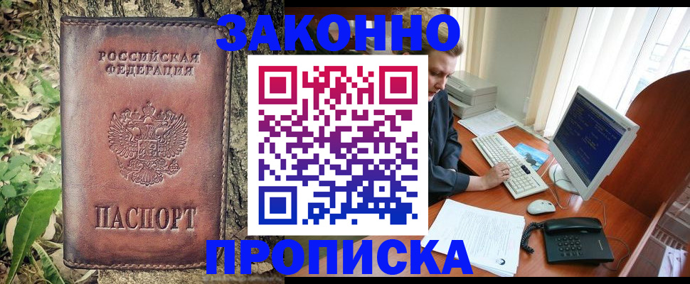 временная регистрация надежно в Буинске